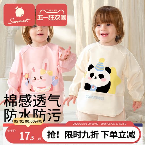 宝宝吃饭围兜防水防脏幼儿园罩衣