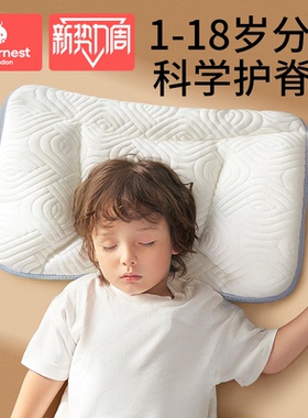 科巢儿童枕头1-3到6岁以上婴儿宝宝枕幼儿园小学生专用枕四季通用