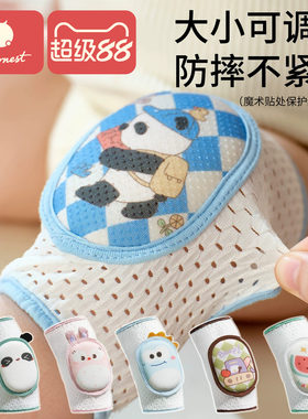 婴儿冰丝凉感夏季宝宝透气护膝