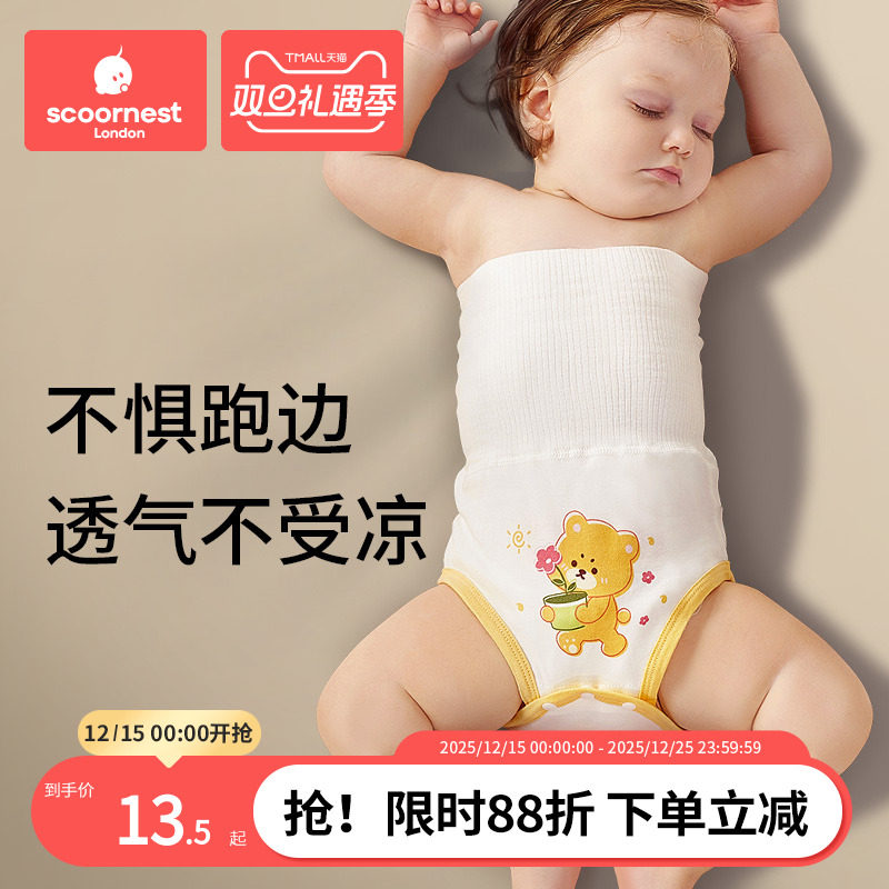 科巢婴儿高腰护肚围秋冬新生宝宝护肚子神器儿童防着凉纯棉护脐带