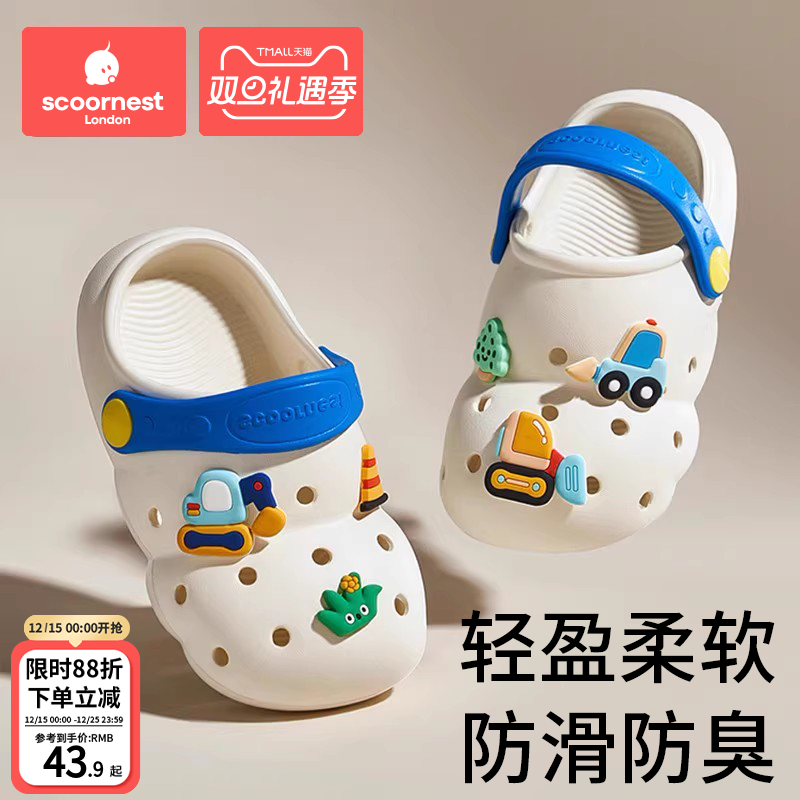 科巢儿童拖鞋宝宝洞洞鞋夏季男女童包头凉拖婴幼儿室内家居防滑鞋