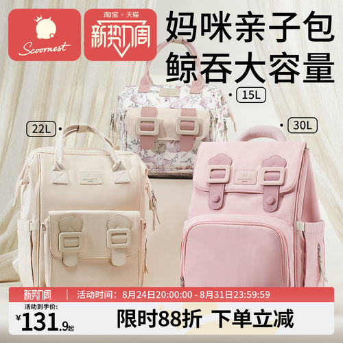 科巢妈咪包大容量多功能