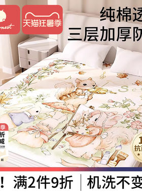 科巢纯棉大尺寸隔尿床单床笠