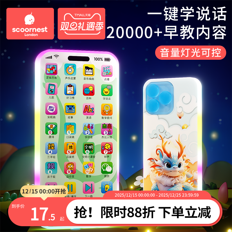 儿童玩具早教仿真电话手机