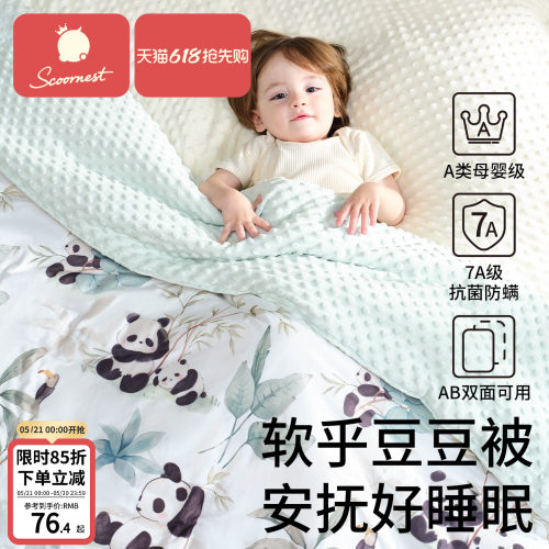 科巢新生婴儿豆豆被子四季通用