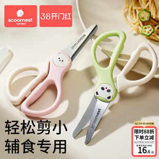 科巢辅食剪刀宝宝专用食品级婴儿ad辅食剪儿童吃饭剪肉不锈钢外带