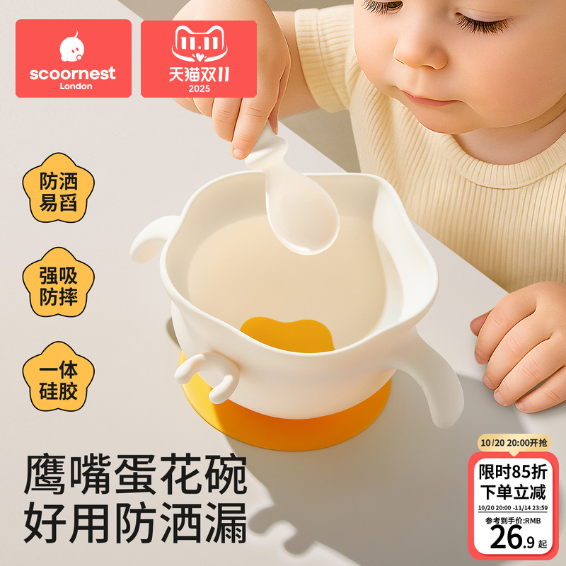 科巢宝宝辅食碗婴儿吃饭专用饭碗餐盘吸盘鹰嘴硅胶蛋花碗儿童餐具