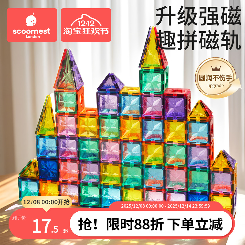 科巢儿童磁力片益智玩具彩窗摩天轮小车磁吸积木拼装收纳箱补充装