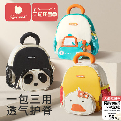 科巢幼儿园轻盈护脊儿童男童书包