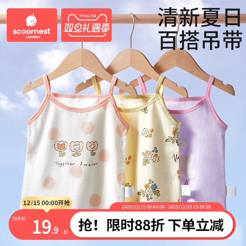 科巢女童背心夏季薄款纯棉儿童吊带打底宝宝内穿护肚外穿吊带衫