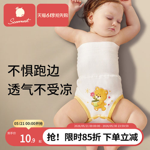 科巢宝宝高腰肚围裤有按扣好穿戴