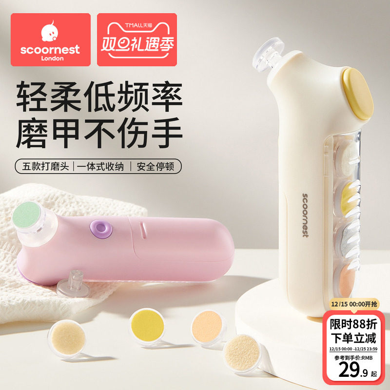 科巢婴儿指甲剪电动磨甲器宝宝安全指甲打磨器新生儿童专用指甲钳
