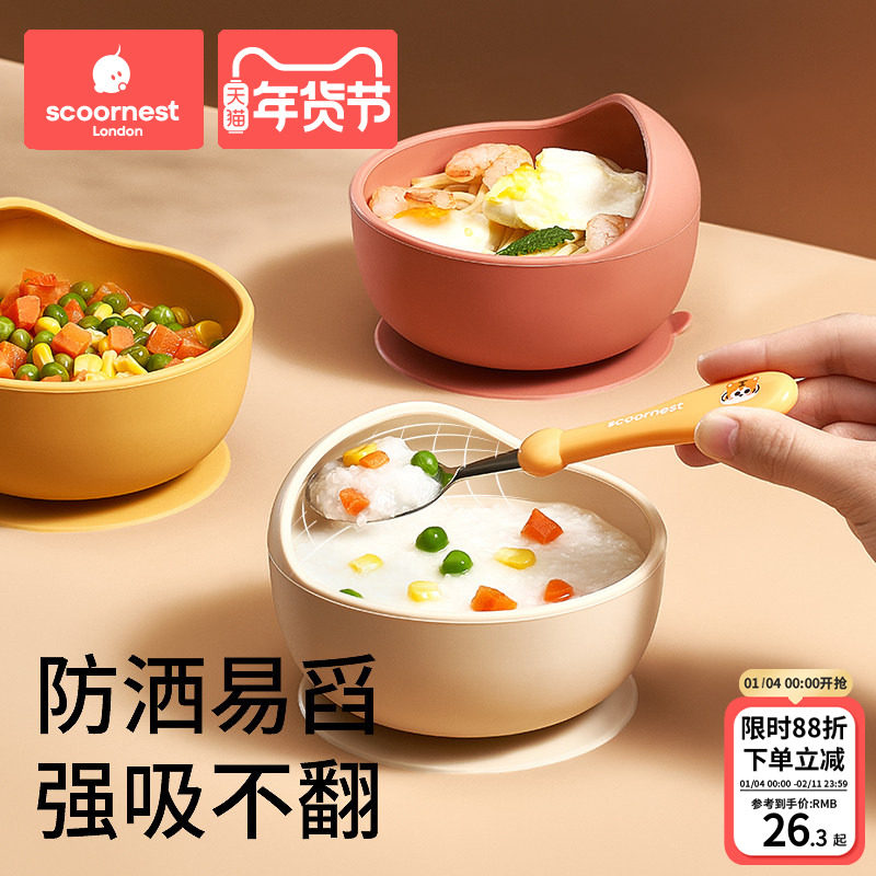 宝宝学吃饭训练辅食碗硅胶儿童餐具一体式婴儿专用吸盘碗防摔防烫,婴童用品,儿童餐具,淘宝优惠券,粉丝福利购,淘宝优惠卷