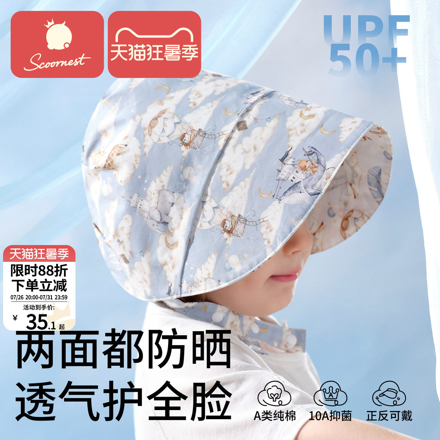 科巢婴儿防晒帽宝宝遮阳帽子夏季薄款纯棉小月龄男女儿童帽子春款