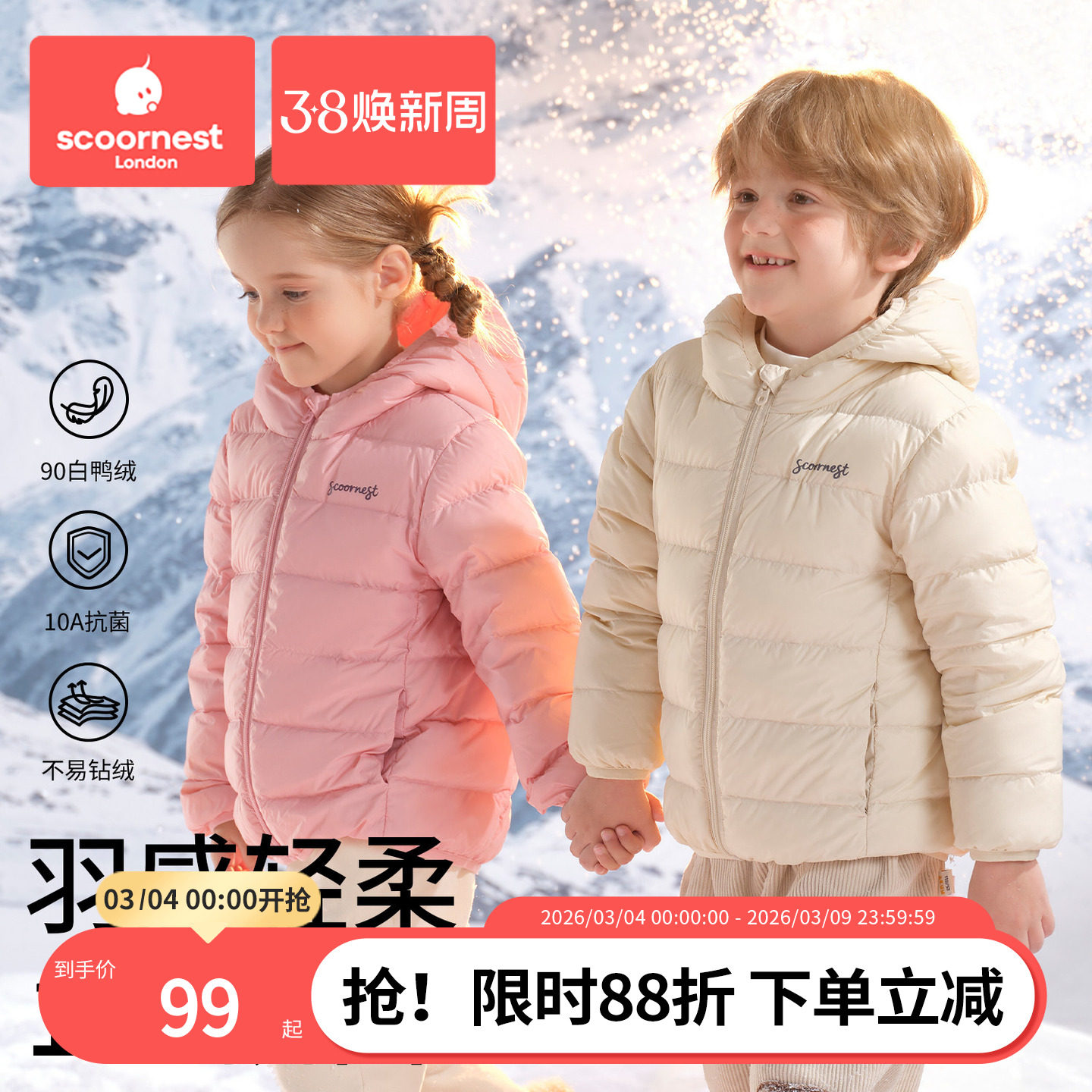 科巢儿童羽绒服短款男童女童轻薄内胆2025年新款连帽防风冬装外套