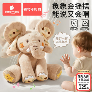 躲猫猫大象玩具会学说话0-1岁新生婴儿宝宝安抚玩偶儿童见面礼物