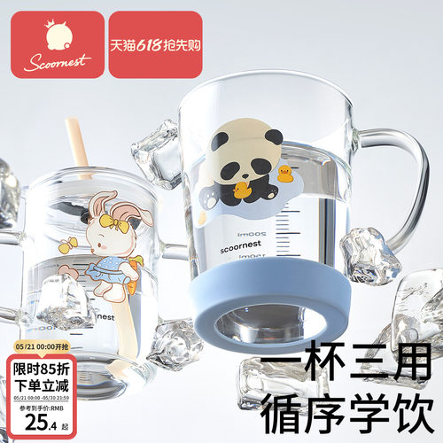 科巢带刻度吸管喝水杯耐热可加热