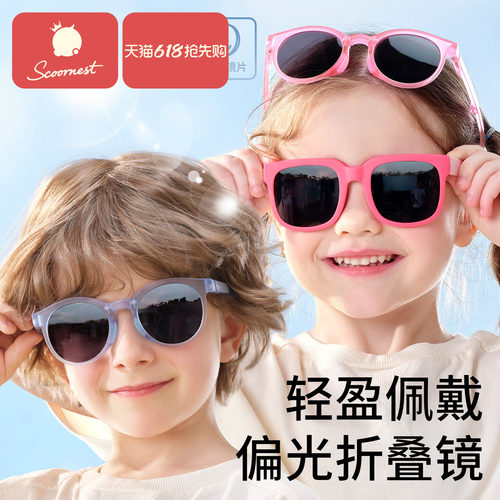 科巢儿童墨镜偏光折叠太阳镜