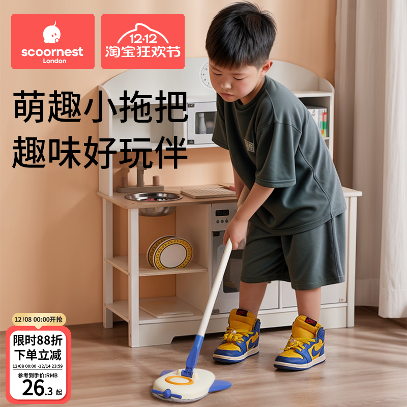 儿童拖把宝宝专用男女孩