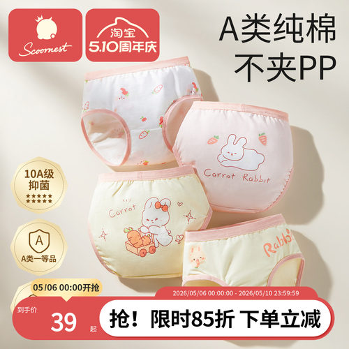 科巢纯棉女童三角内裤不夹pp