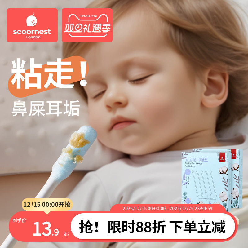 科巢婴儿棉签新生儿宝宝专用耳屎鼻屎清理神器挖耳勺儿童粘性棉棒