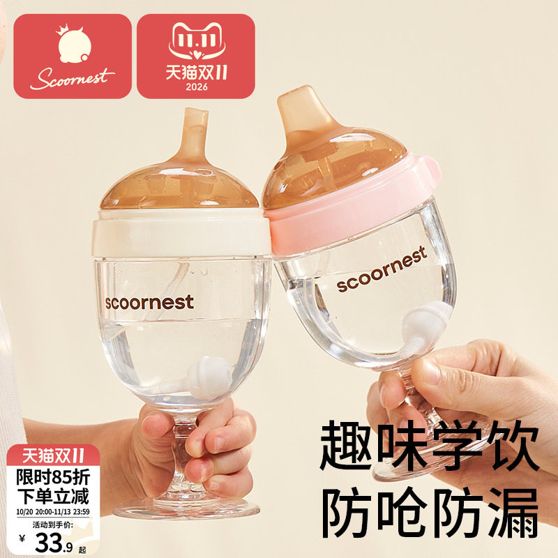 科巢儿童高脚杯牛奶杯鸭嘴宝宝喝水家用杯直饮果汁酒杯式奶瓶吸嘴