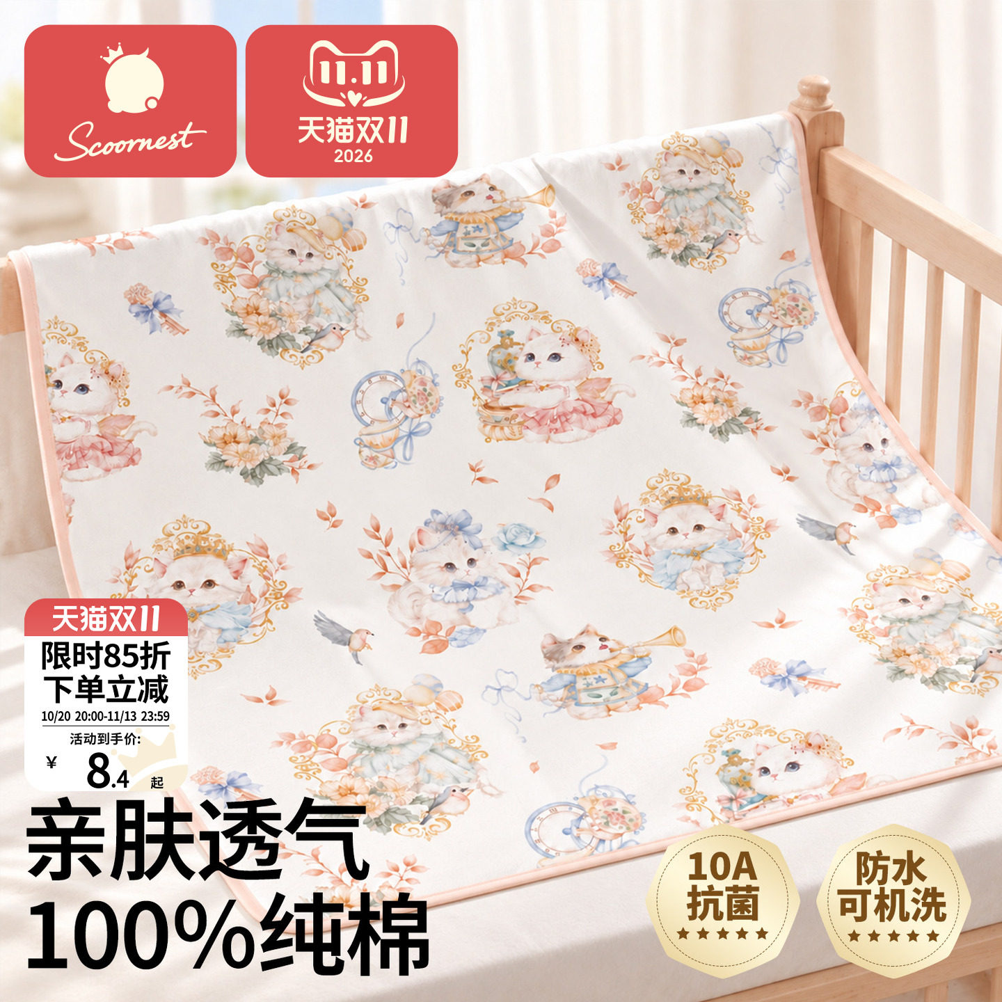 科巢婴儿幼儿园隔尿垫透气纯棉大尺寸床单防水可洗床垫宝宝尿布