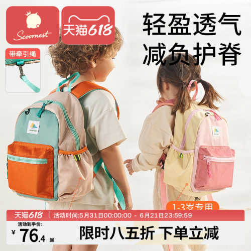 科巢男女孩儿童书包幼儿园入园