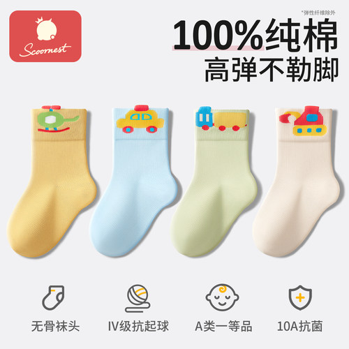 科巢袜子儿童纯棉秋冬男童