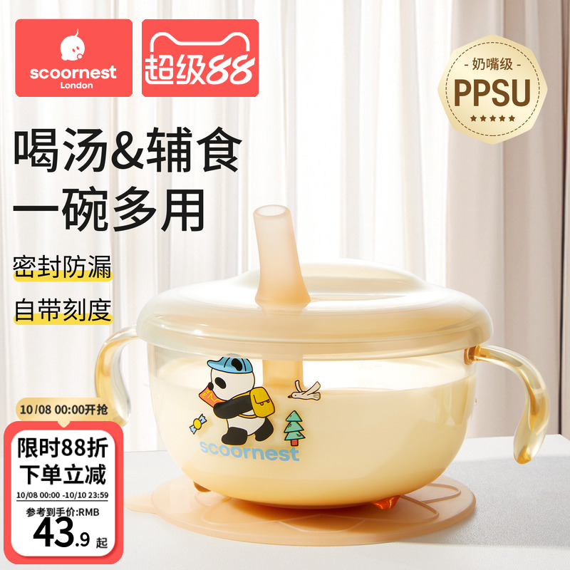 宝宝喝汤吸管碗学吃饭儿童餐具