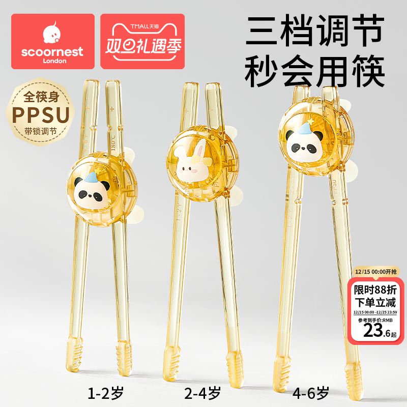 PPSU儿童学习筷3档带锁调节