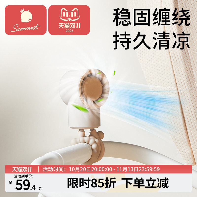 科巢八爪鱼风扇轻音手持便携式婴儿车小风扇usb充电驱蚊轻音户外桌面儿童宝宝手推车婴儿床溜娃长续航