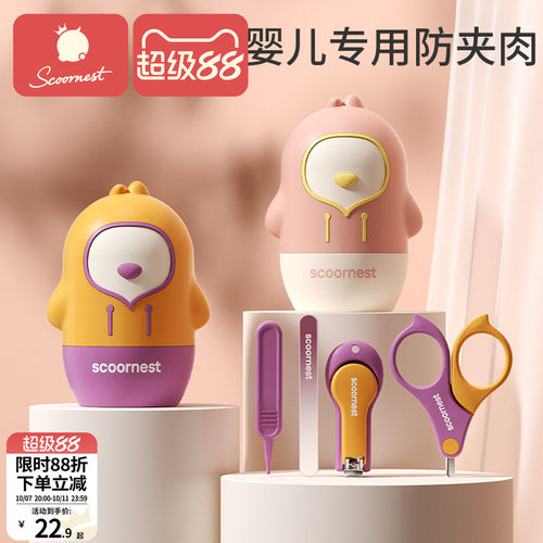 科巢婴儿指甲剪套装新生专用
