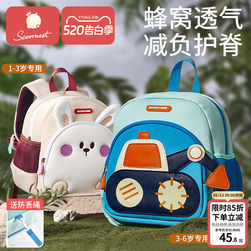 科巢1-3-6岁轻便卡通幼儿园书包