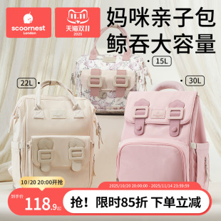 科巢妈咪包2025新款 母婴背包大容量双肩手提妈妈外出行轻便多功能