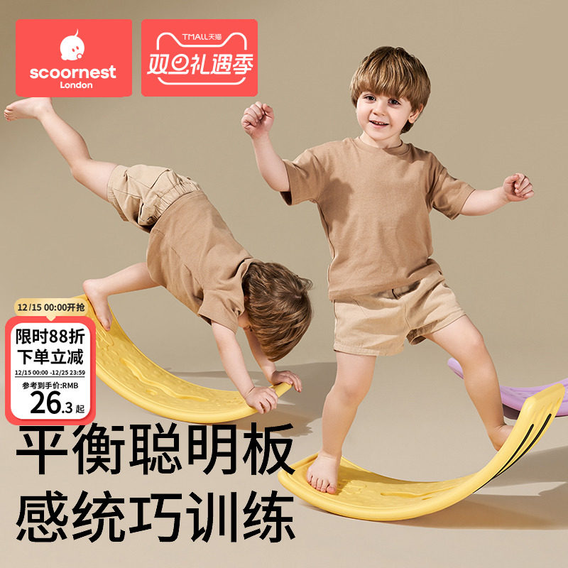 科巢跷跷板专注力训练室内平衡板