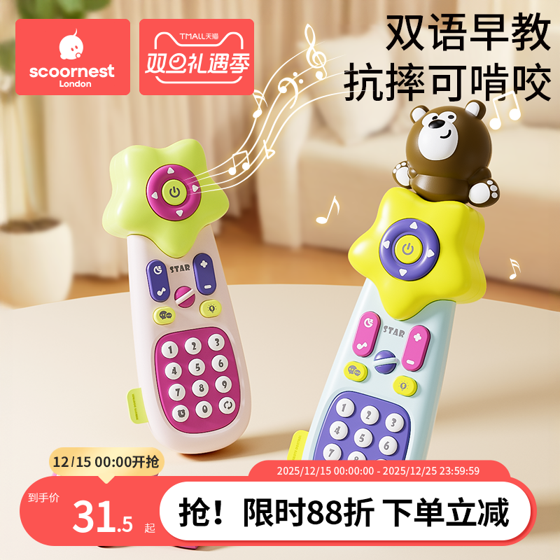 科巢儿童可啃咬早教玩具