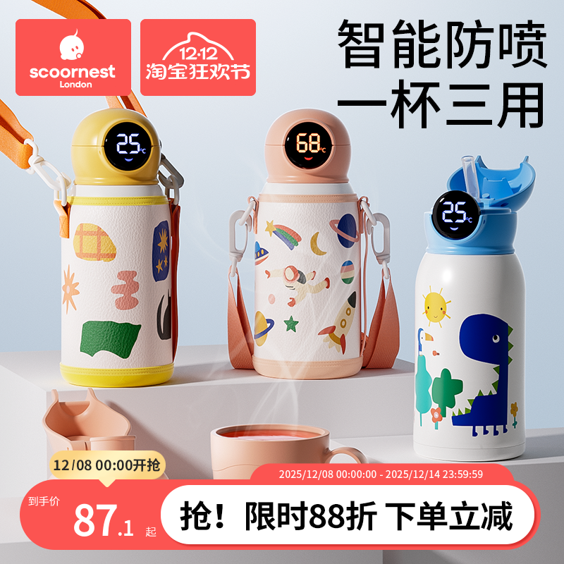 儿童小学生上学专用宝宝保温杯