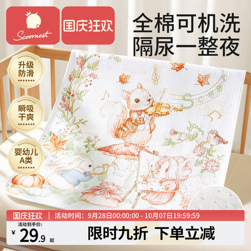 婴儿隔尿垫纯棉可洗a透气大尺寸