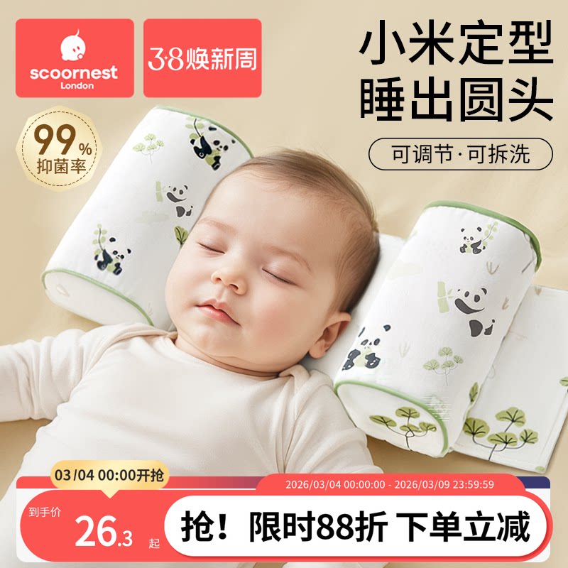 科巢婴儿定型枕小米枕头宝宝矫正防偏头荞麦幼儿新生儿定头型侧睡