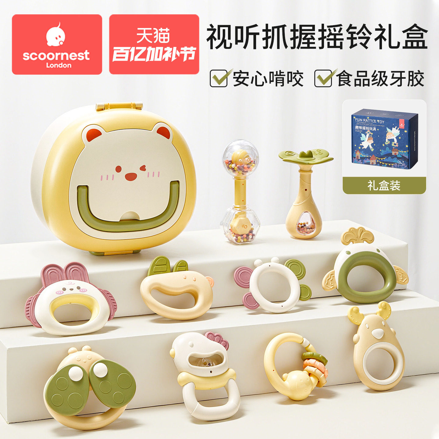 科巢手摇铃牙胶新生婴儿玩具0-6个月1岁宝宝小月龄可啃咬早教礼物