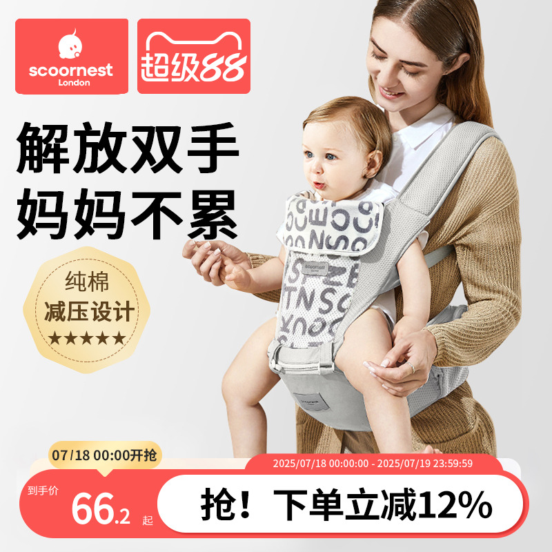 科巢腰凳婴儿背带多功能轻便四季宝宝坐登两用外出二合一抱娃神器