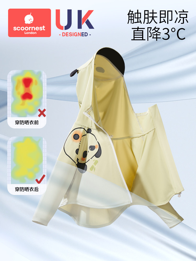 어린이 태양 보호 의류 UPF50 + 통기성 야외 경량 자외선 차단 의류 소년과 소녀 얼음 실크 시원한 여름