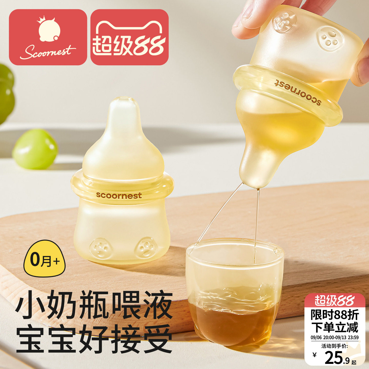 科巢喂药神器婴儿防呛宝宝吃药喝水滴管式喂液器儿童新生儿喂药器