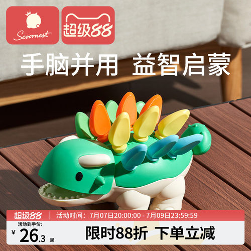 科巢甲龙插拔玩具益智早教