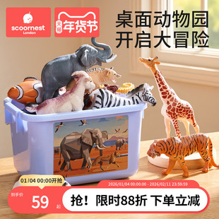 科巢动物模型儿童仿真玩具早教套装宝宝认知野生动物园益智玩具