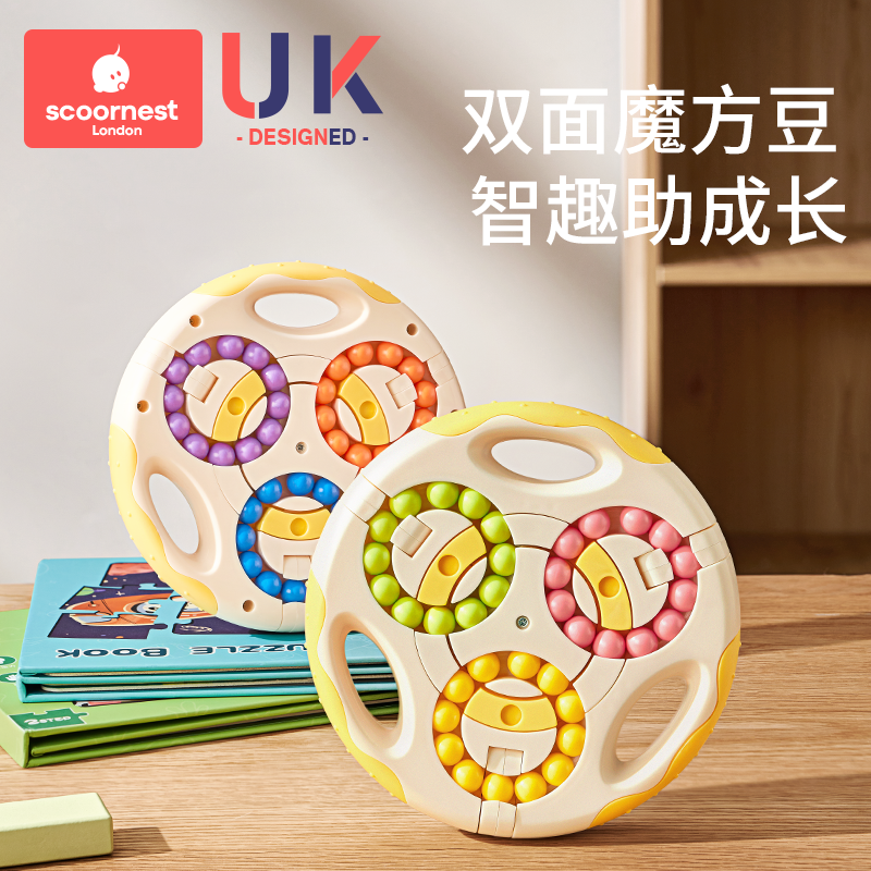 科巢六色魔方豆双面旋转智力玩具