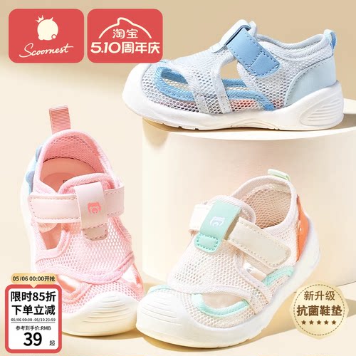 科巢宝宝鞋子夏季凉鞋学步鞋软底