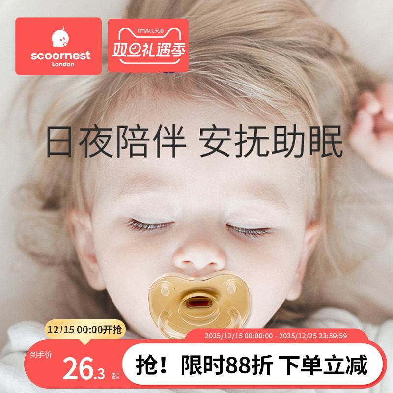 科巢婴儿安抚奶嘴睡觉神器防胀气