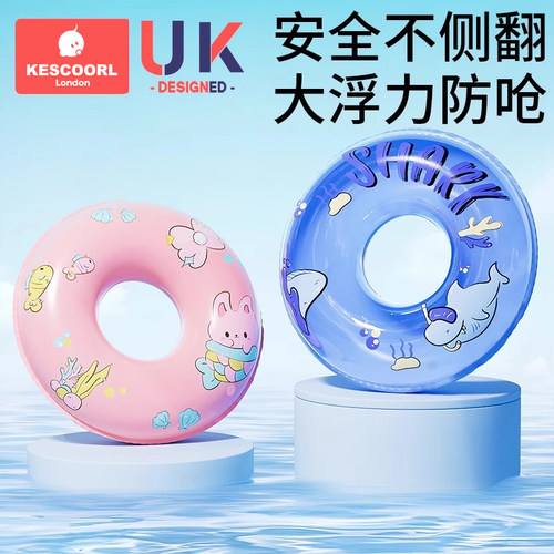 科巢加厚款防侧翻儿童游泳圈